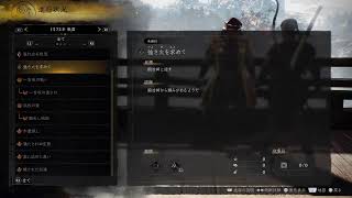 【PS5】仁王3:体験版【NIOH3お侍】🌸🫶🙀
