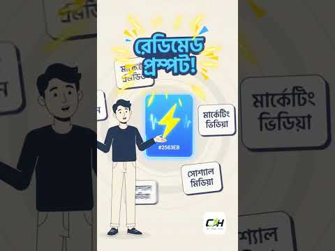 ContentHit BD AI video sample