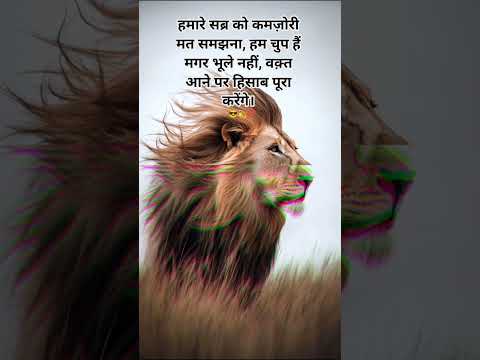 #attitude #motivation #quotes #viral #trending #shayari#status#attitudestatus #watsappstatus#shorts.