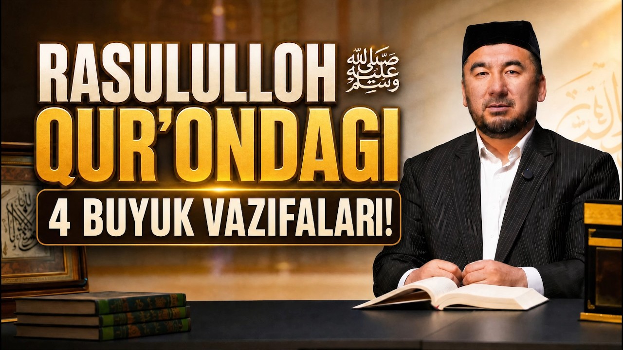 Rasulullohning Qur'ondagi vazifalari
