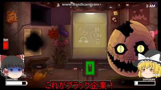 【饅頭VS固ゆで卵】one night at flumpty's2　ゆっくり実況プレイ