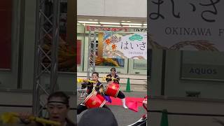 Download lagu Eisa, Ryuku Dance Performance bridges the World #japan #tokyo #love #kawasaki #okinawa #eisa #drum mp3 Download lagu Eisa, Ryuku Dance Performance bridges the World #japan #tokyo #love #kawasaki #okinawa #eisa #drum mp3