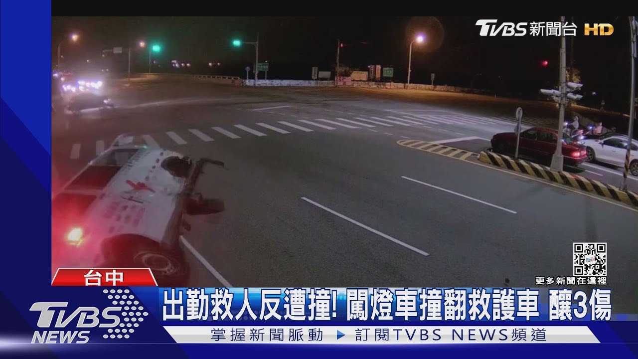 遭闖燈車撞!救護車翻覆釀3傷 女護理師韌帶開刀