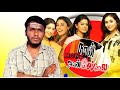 Naan Avan Illai 1 Tamil Movie Hd Reaction Video Jeevan Sneha Malavika