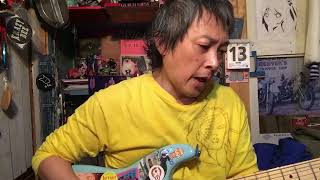 政治権力批判デモを楽しくするギターの稽古にお付き合いください#5 guitar 弾き語り