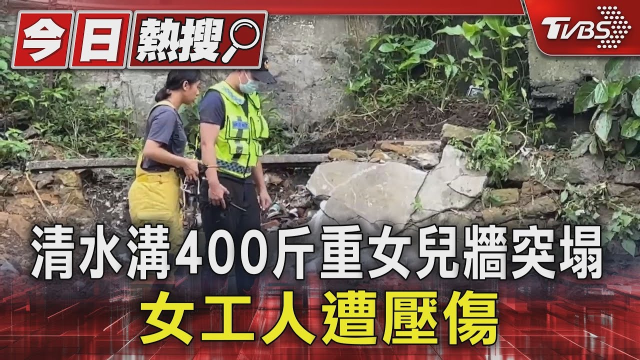 清水溝400斤重女兒牆突塌 女工人遭壓傷