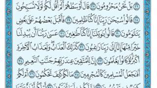سورة القلم مكتوبة ماهر المعيقلــي