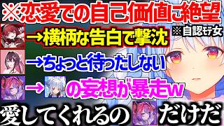 【トモコレ】ぺこら愛が強く妄想が止まらず告白するヴィヴィ/横柄な告白でマリンにフラれるぺこらw【ホロライブ/兎田ぺこら】