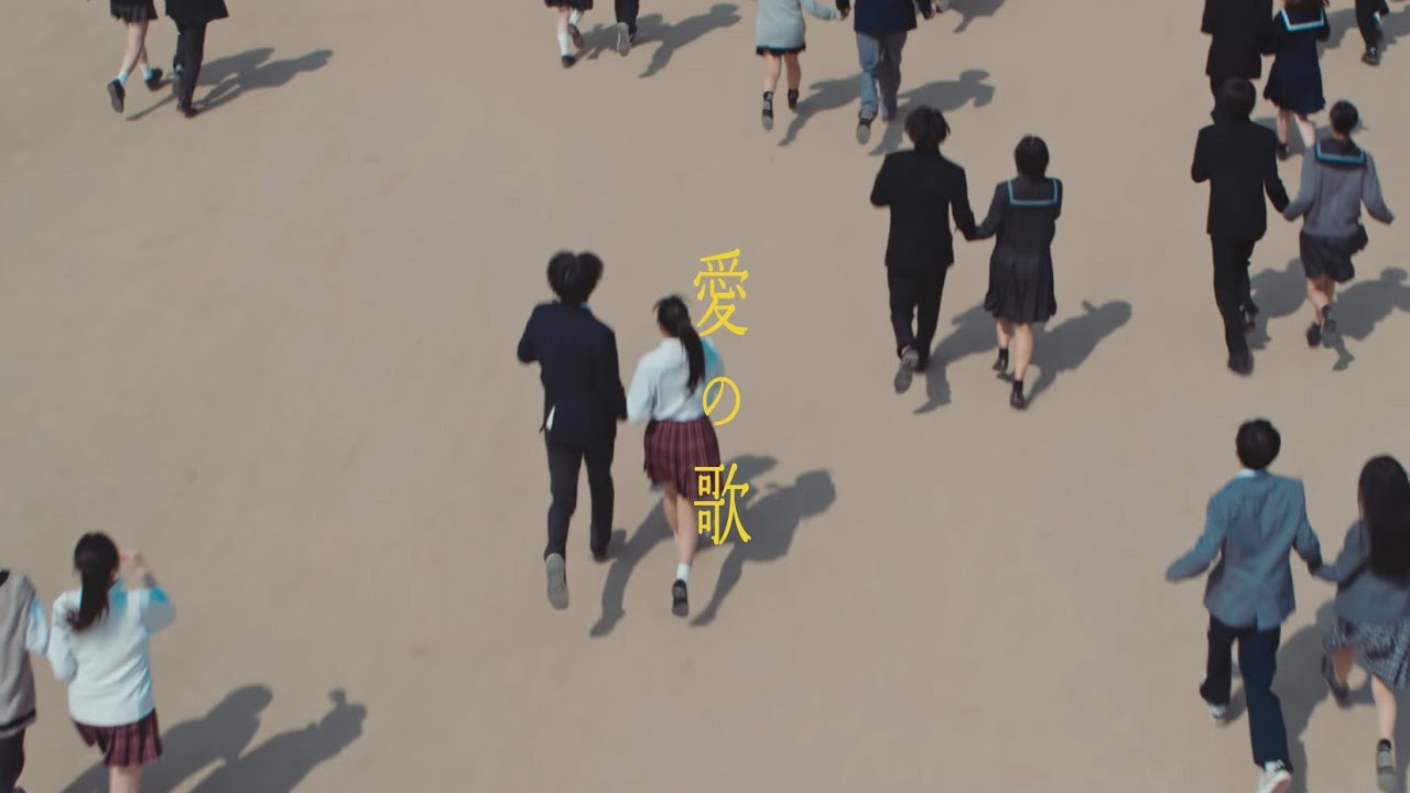 愛の歌 / 川崎鷹也