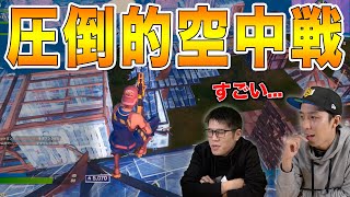 【フォートナイト】抜群のチームプレイでビクロイ！！アジア5位のスクリム実況で大興奮www【岸大河・OooDaのスタングレネード】