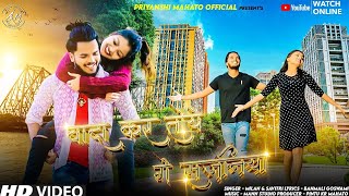 WADA KAR TOY GE SAJANIYA // MILAN DAS NEW KHORTHA VIDEO SONG 2023 #new_khortha_video_song_2023