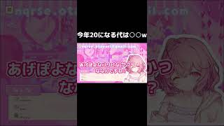 とある一言に偏見が止まらないなるせ  #nqrse #00line