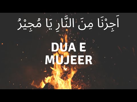 Dua e Mujeer | In Arabic