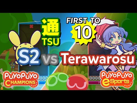Puyo Puyo Champions: S2 (Carbuncle) vs Terawarosu (Rulue) - FT10