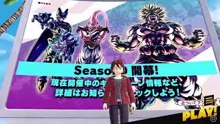 シーズン9開始！Zブロリー参戦【ドラゴンボールザブレイカーズ実況】