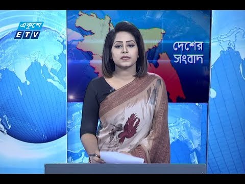 বেলা ১১টার সংবাদ || ২৫ অক্টোবর ২০১৯