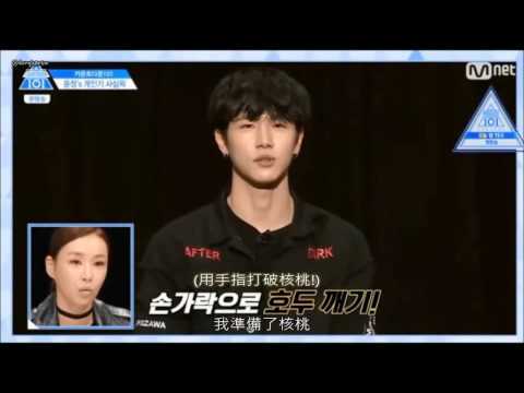 【DHTW中字】Produce 101 season 2 -Countdown 101 | 金東漢김동한cut