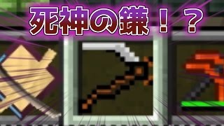 【Minecraft】この世界旅してもいいですか？Part18【ゆっくり実況】