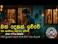 Bath Dekak Iwuwe බත් දෙකක් ඉව්වේ Ajith Muthukumarana EDM Remix 2026