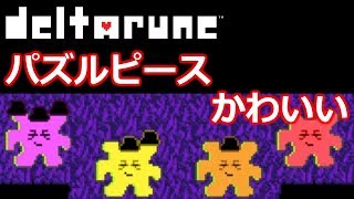 #3 すみれ色の破壊者【DELTARUNE】