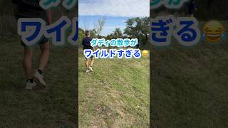 【アメリカ生活】ダディの散歩道がワイルドすぎる #アメリカ生活 #海外在住ママ #3兄弟ママ #不器用ママのアメリカ奮闘記