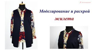 Выкройка жилета рыболовного