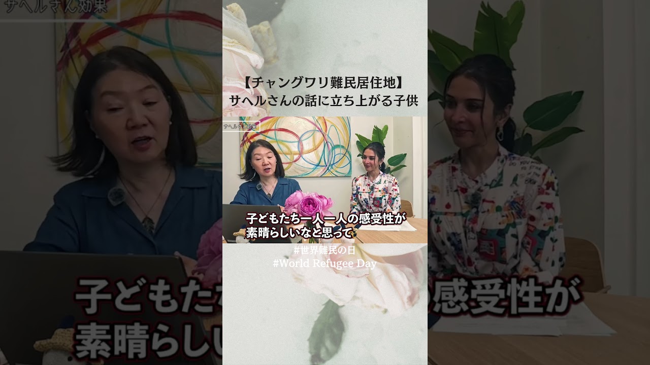 サヘル・ローズさんがチャングワリ難民居住地で出会った子供たち#shorts  #切り抜き