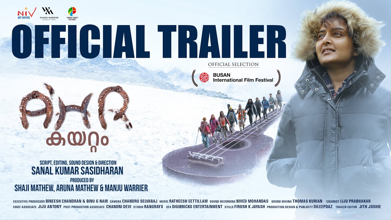A‘hr | Kayattam കയറ്റം (2020) by Sanal Kumar Sasidharan | International Trailer