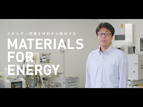 【島根大学　材料エネルギー学部】【教員研究紹介】林　杉　材料のナノ組織分布の測定手法の研究