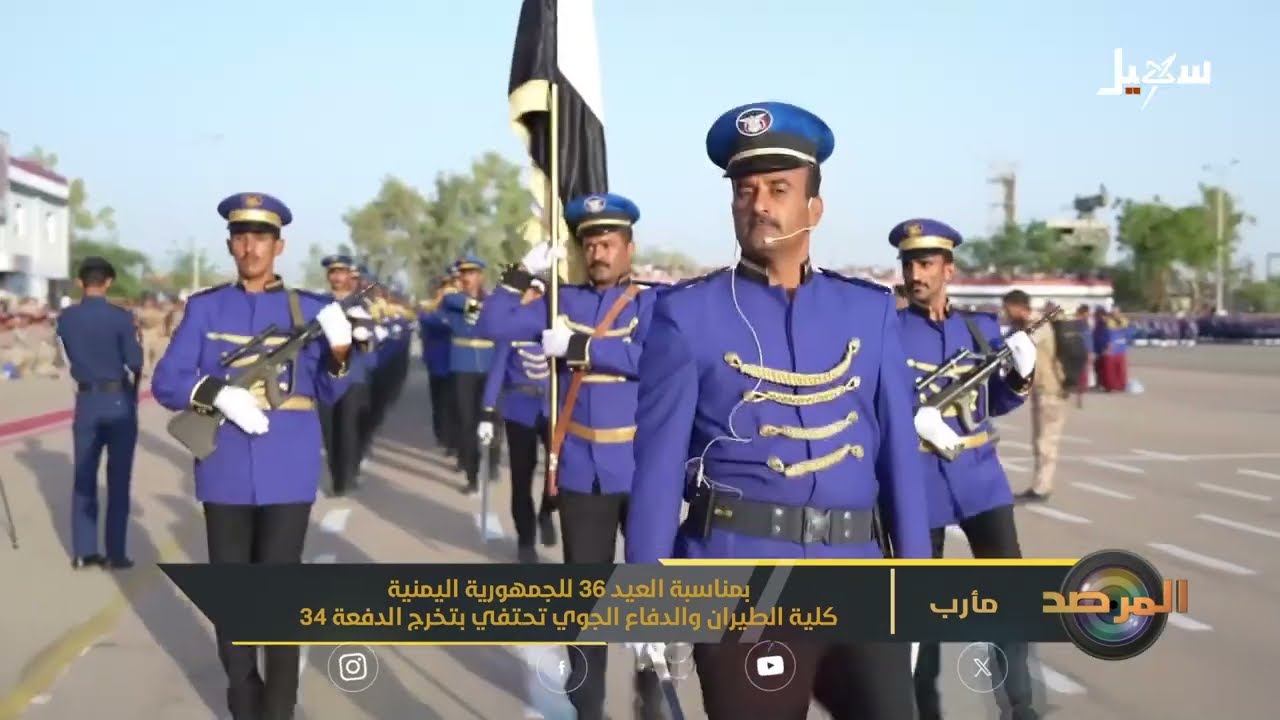 حفل تخرج الدفعة 34 من كلية الطيران والدفاع الجوي