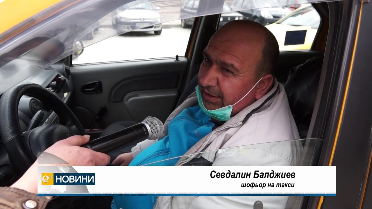 Такситата в Смолян работят, но клиентите им паднали наполовина