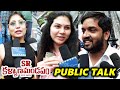 SR Kalyanamandapam Movie Genuine Public Talk Kiran Abbavaram Priyanka Jawalkar TFPC