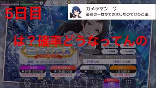 ミリシタ無料10連まとめ