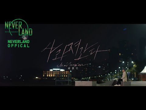 [최효인(ChoiHyoIn)] ‘사라져간다(FADE)’ 웹드라마(WebDrama)