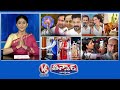 Modi Nomination | Rahul Marriage | Lok Sabha Calculations | Madhavi Latha Vs Asaduddin | V6 Teenmaar