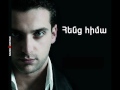 Narek Baveyan - Henc hima /Song/ 