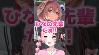 リアルで甘結もかと会った話をする橘ひなの【ぶいすぽ/切り抜き】#ぶいすぽ #橘ひなの