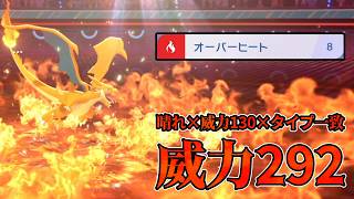【ポケチャン】タイプ相性ガン無視高火力で焼き尽くせ！