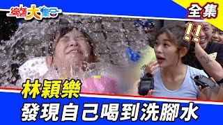 [實況] 綜藝大集合 - 20220717