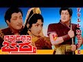 DEVUDICHINA BARTHA TELUGU FULL MOVIE KANTHA RAO RAJASRI RAJANALA V9 VIDEOS