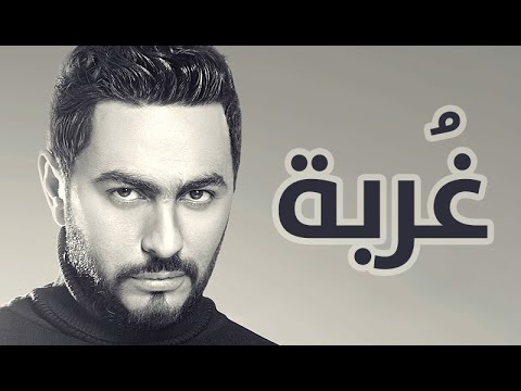Video thumbnail for Ghorba - غربة