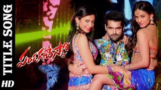 Pandaga Chesko Title Full Song II Pandaga Chesko S