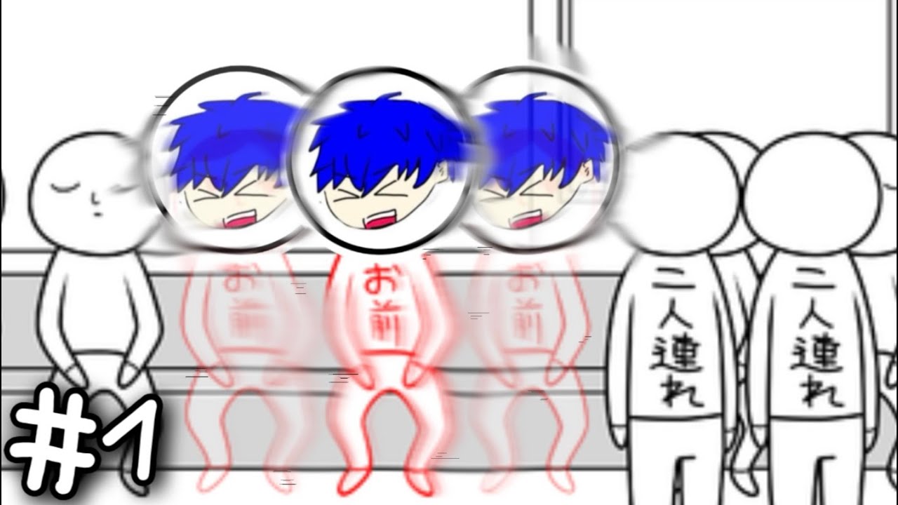 KYの主が空気読みやるってよ　＃１【みんなで空気読み】