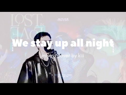 【cover】We stay up all night / miyavi