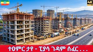 INSANE Transformation! Piassa Gedam Sefer Old Town Gone New Apartment Towers Ris