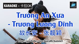 [Karaoke] Trường An Xưa - Trương Lương Dĩnh | 故长安 - 张靓颖 (OST Tương Dạ)
