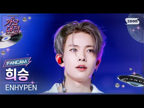 Heeseung - Bad Desire (With or Without You) - Gayo Daejeon 2025 SBS Gayo Daejeon Summer: Day 2