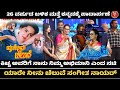 Celebrity Film Teaser Launch ಮತ್ತೆ ಬಂದ ಯಾರೇ ನೀನು ಚೆಲುವೆ 