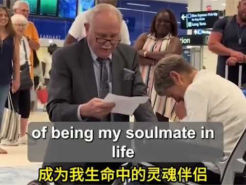 78岁老爷爷向高中暗恋对象求婚，到底是谁在替我幸福啊，真的好浪漫