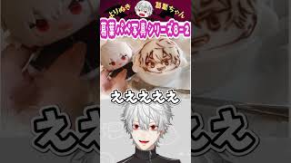 葛葉パペ写真シリーズ8-2 #葛葉 #vtuber #切り抜き #にじさんじ